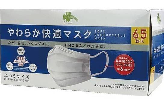 くらしリズムやわらか快適マスクａふつう６５枚:4582451671979