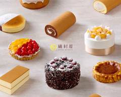 橘村屋蛋糕 台北石牌門市