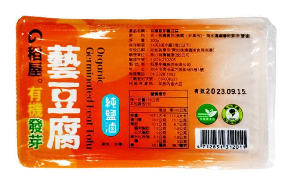 稻屋-有機發芽藝豆腐(300g/盒)