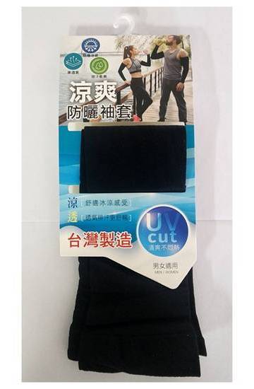 涼爽防曬袖套#1544#4712602315449