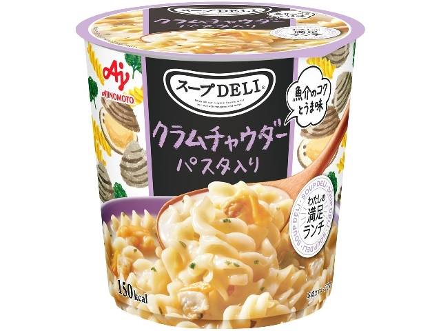 スープDELI≪クラムチャウダー≫パスタ入り