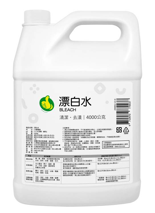 大拇指漂白水#695691