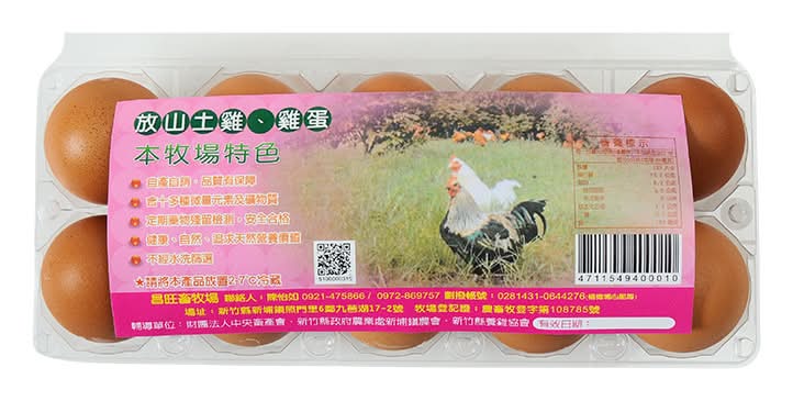 昌旺放山土雞蛋(非洗選)-冷藏 | 10 入 #12002440