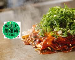 みっちゃん総本店 八丁堀本店 mitchan sohonten hacchobori honten