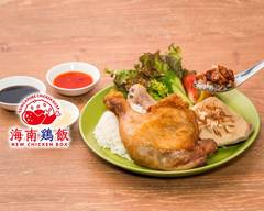 骨付やわらか鶏�とジャスミン香る New Chicken Box 横浜店