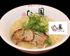 【博多ラーメンたい風】 五個荘店
