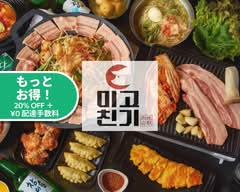 韓国焼肉店 ミチンゴギ Michingogi Korean Restaurant