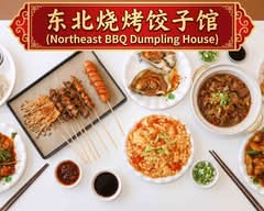 东北烧烤饺子馆 (Northeast BBQ Dumpling House)