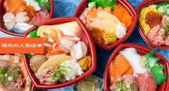 【海鮮丼】 丼丸 八戸ノ里駅前店