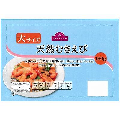 冷凍　トップバリュ　天然むきえび（大）　１パック１８０ｇ