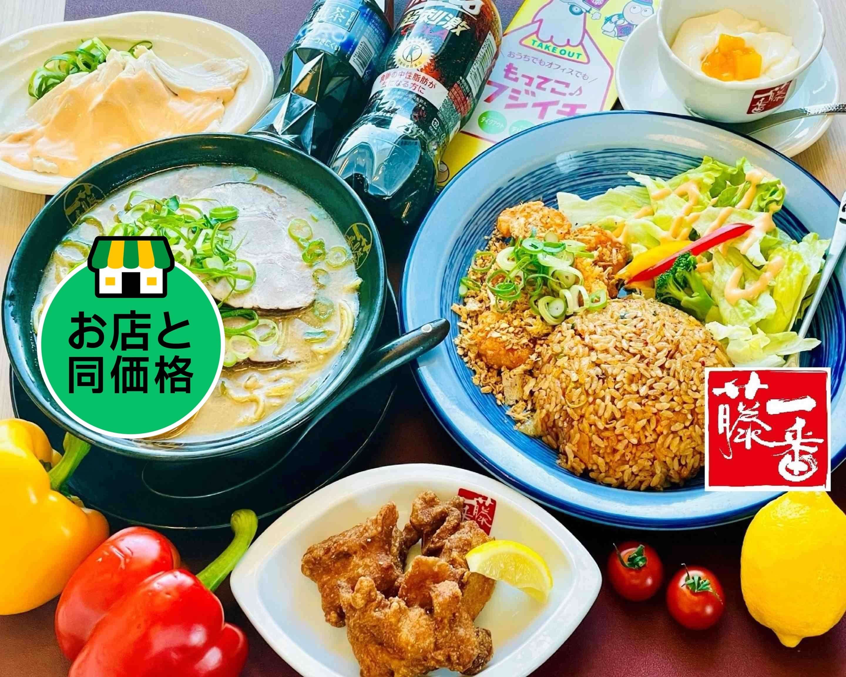 藤一番 千種店 fujiichiban chikusatenのデリバリー ・持ち帰り