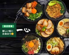 麺屋 一心