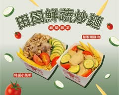 曾氏福建炒麵 建工店