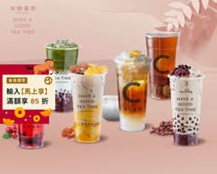 水巷茶弄 台北長安店