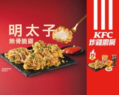 肯德基KFC炸雞廚房 北投光明店