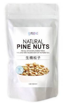 自然時記-生機松子(120g/包)