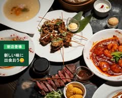 中国厨房YUAN chuugokuchuubouyuan