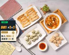 榮炘麵食館