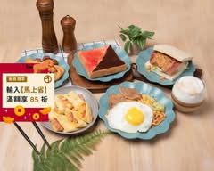 沐曦朝食 Moon C Brunch