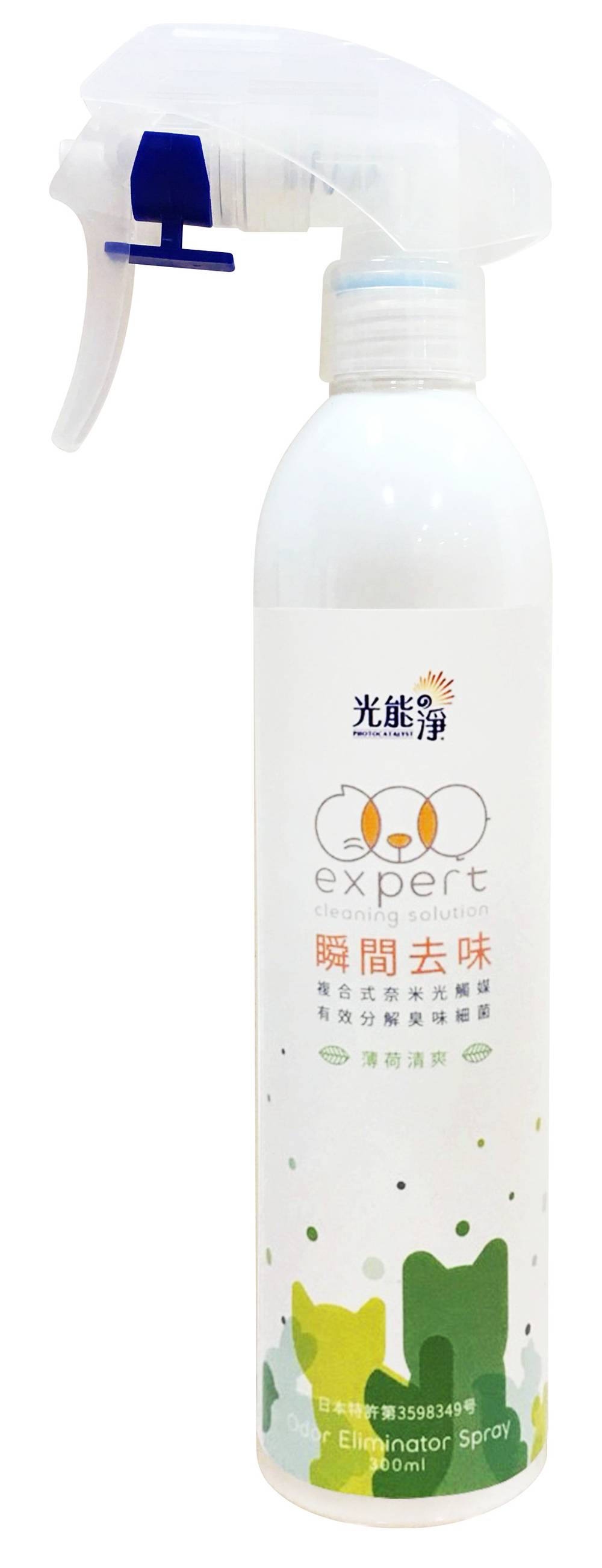 光能淨寵物瞬間去味液300ml (薄荷)/4718251250650