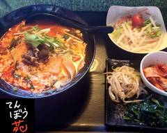 【焼肉屋さんのお弁当】炭火焼肉てんぼう苑 Sumibi yakiniku tenbō en【上里 神保原】