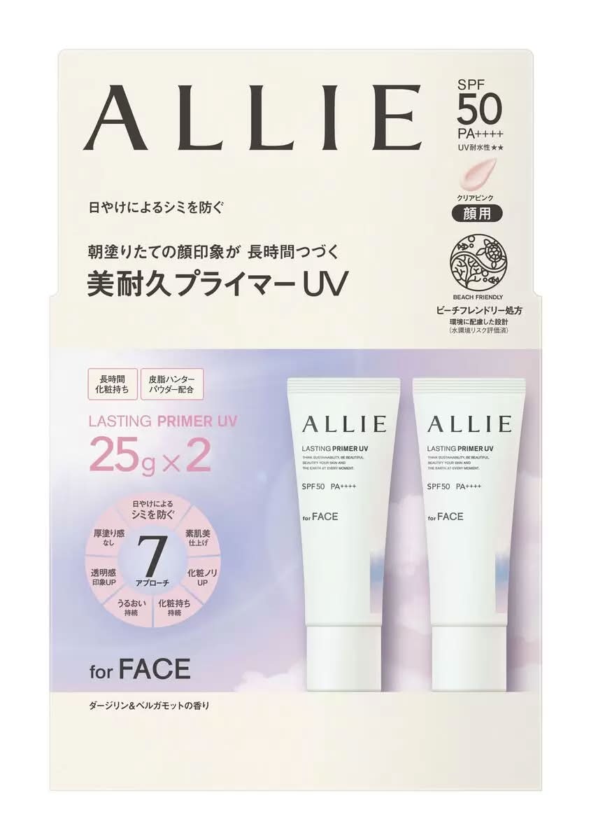 アリィー クロノビューティ ラスティングプライマーUV 25gx2