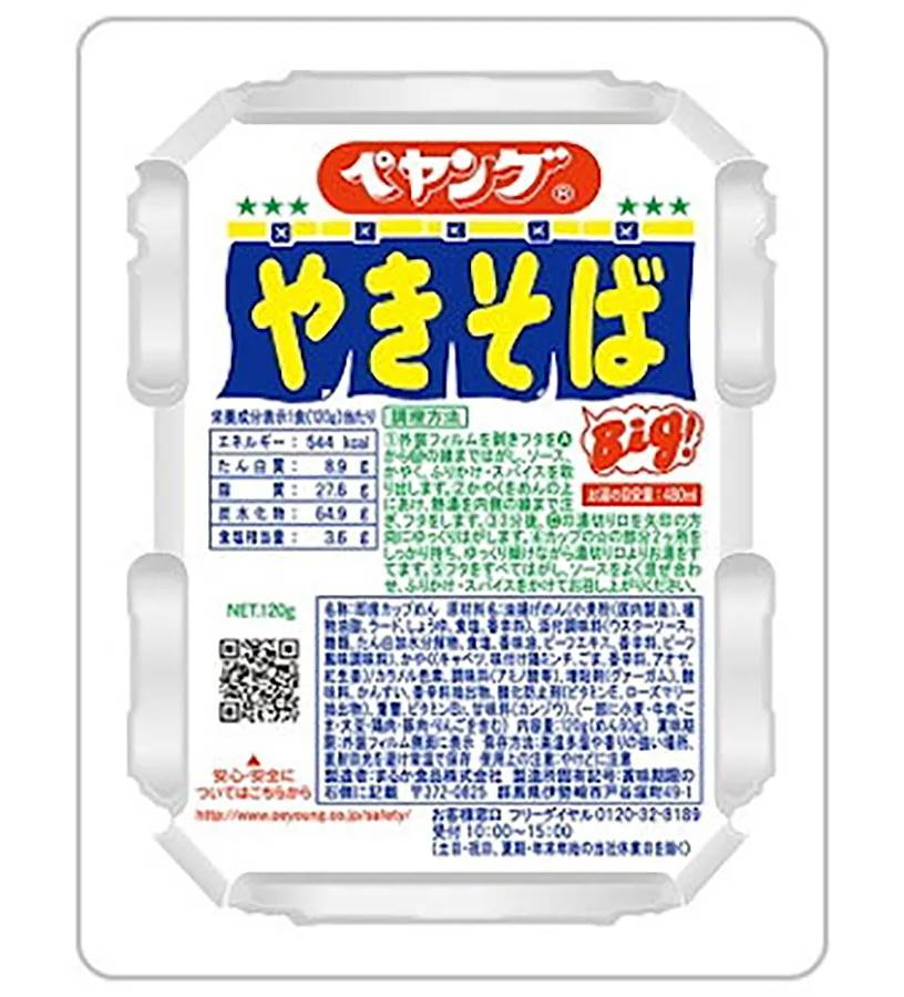 ペヤング やきそば - ソース (120g)