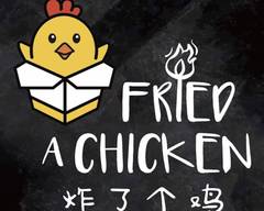 Fried a Chicken 炸了个鸡
