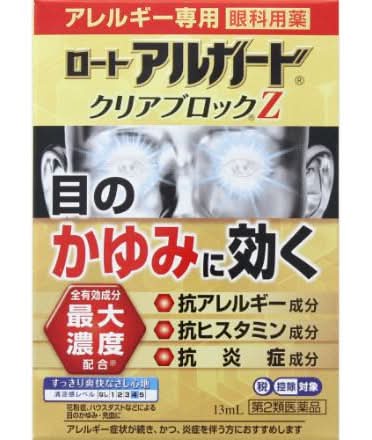 第2類医薬品 アルガードクリアブロックＺ１３ｍｌ