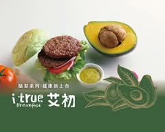 艾初早午餐 一中店