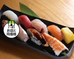 すし頂