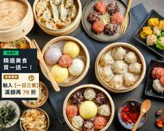 蒸滿足 中華店