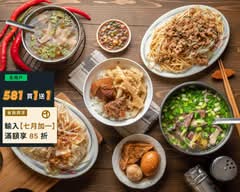 明誠炒米粉 明誠店