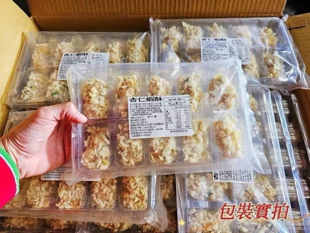 杏仁蝦酥 10入/盒 (300g)  (±50g) (蔬菜市集43攤 /B007-70 )