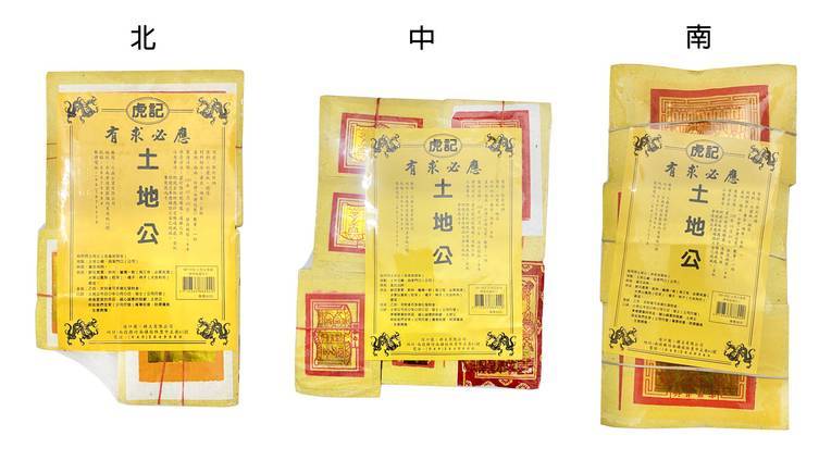 土地公金紙(神明金)(小)#4716363888020