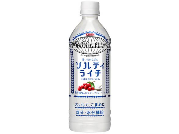 ◎世界のキッチンから ソルティライチ 500ml