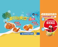 21Plus風味館、烤雞炸雞專門店 三峽北大