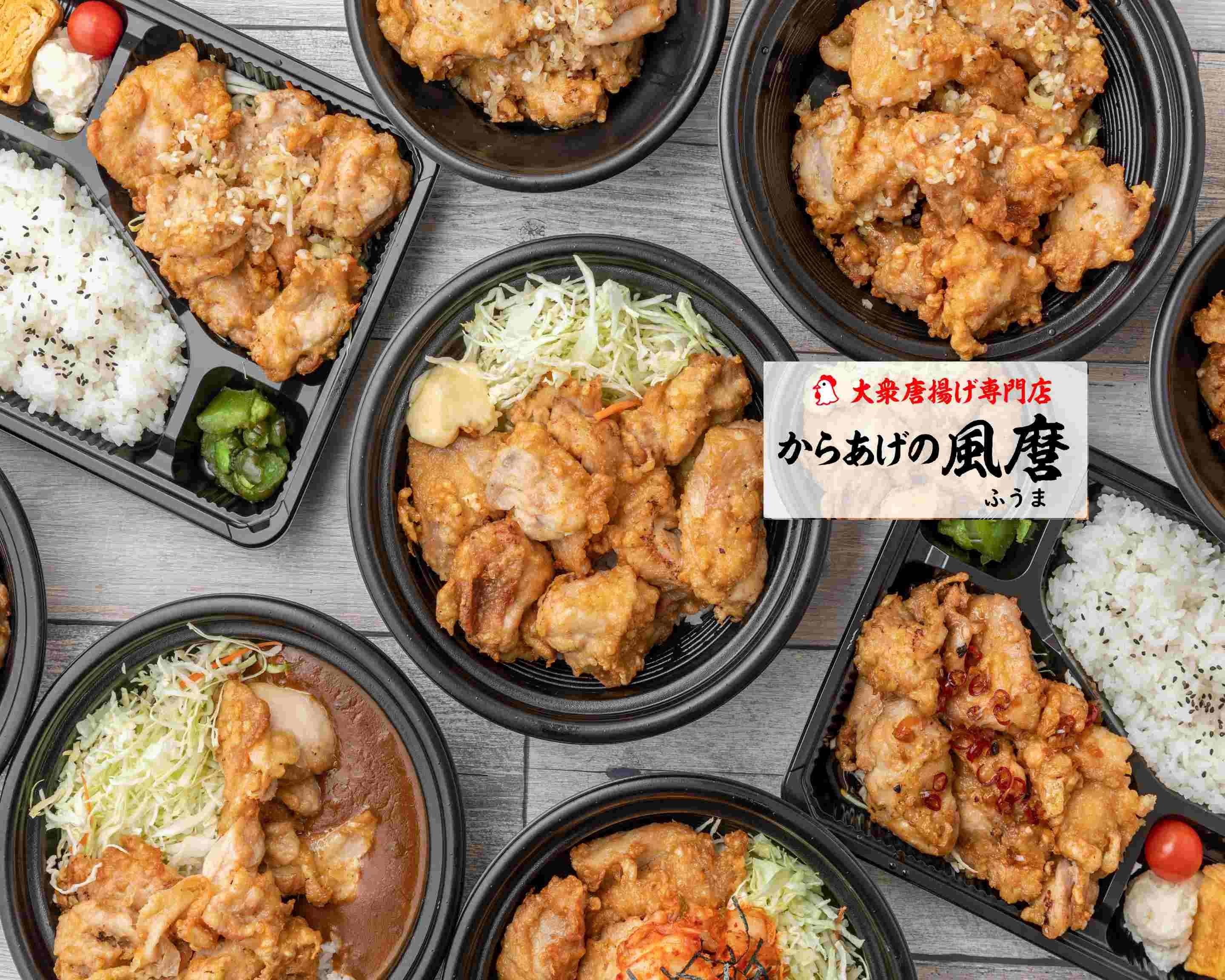 大衆唐揚げ専門店 からあげの風磨 北千住店 Deep Fried Chicken Specialty Store Kara Age No Fu Ma の出前 宅配 テイクアウトメニュー ウーバーイーツ 大衆唐揚げ専門店 からあげの風磨 北千住店 Deep Fried Chicken Specialty Store Kara Age No Fu Ma の出前 宅配 テイクアウトメニュー ウーバーイーツ