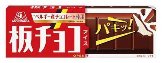 板チョコアイス アイスバー (70mL)