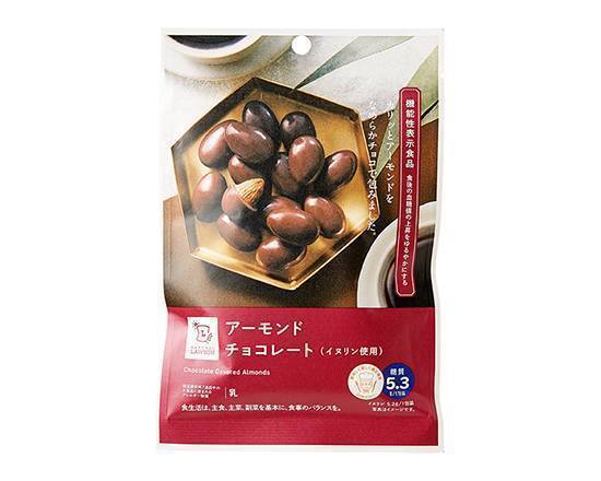 【菓子】◎NLアーモンドチョコレート(40g)