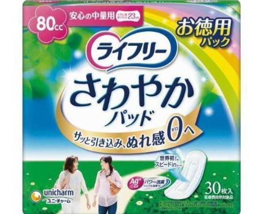 ライフリーさわやかパッド安心の中量用３０枚:4903111539628