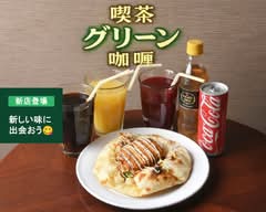 喫茶 グリーン 咖喱　Kissa Green Curry	
