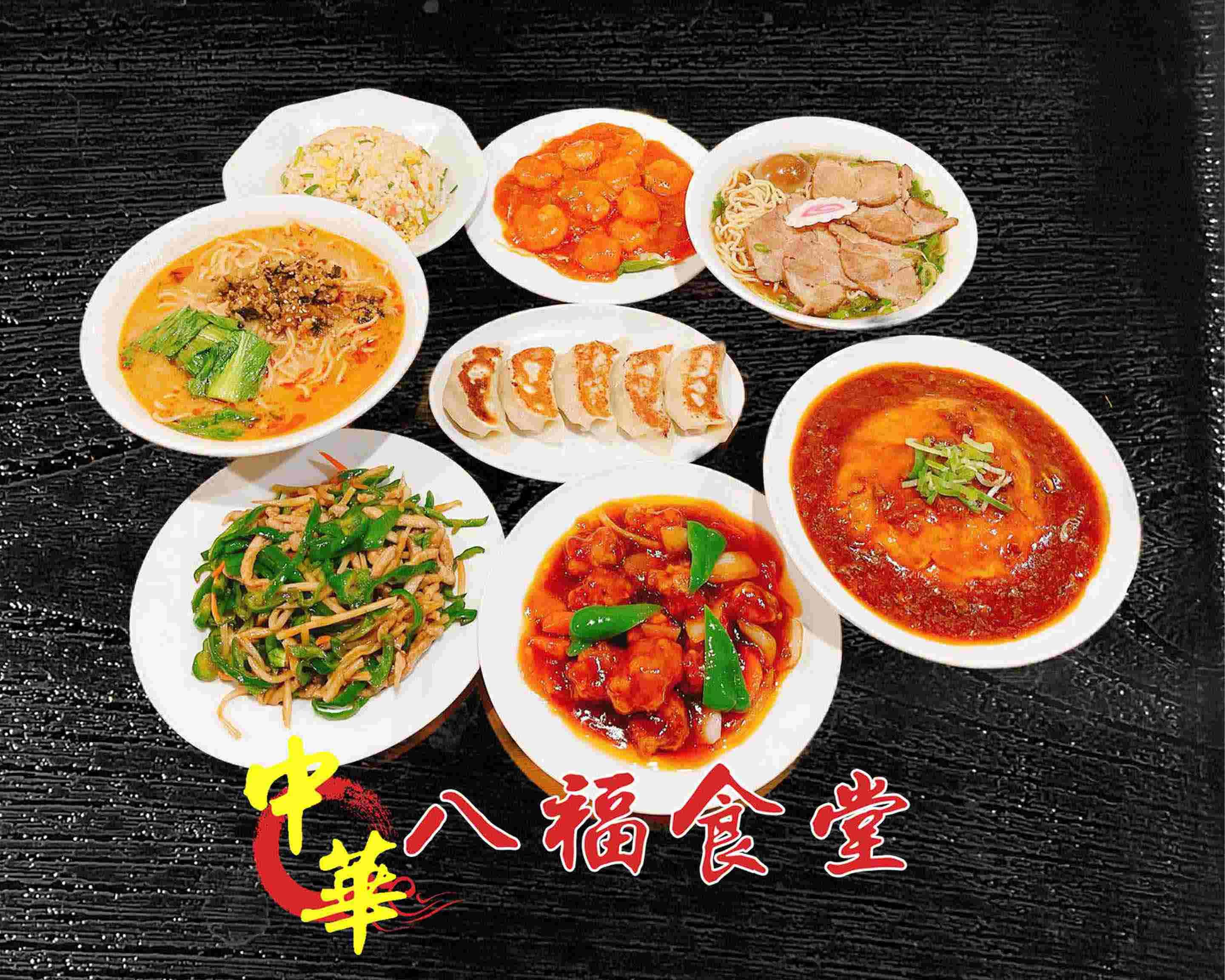 八福食堂のデリバリー ・持ち帰り| メニューを見る |北区 で 配達| ウーバーイーツ