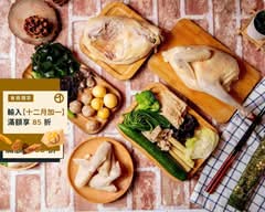 不吃不可鹹水雞 南工店