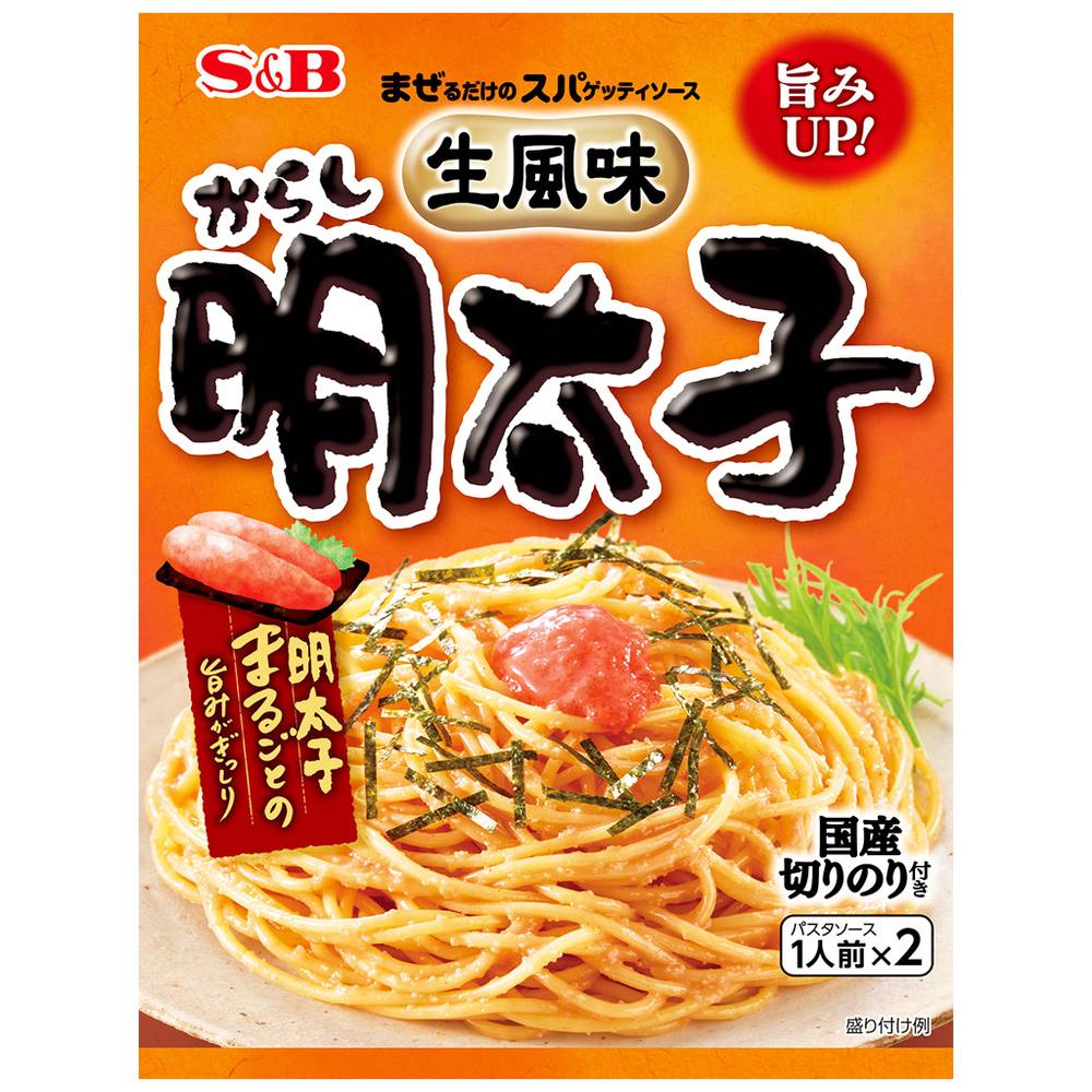 エスビー食品　まぜるだけのスパゲッティソース　生風味からし明太子/1人前×2袋入(53.4g)