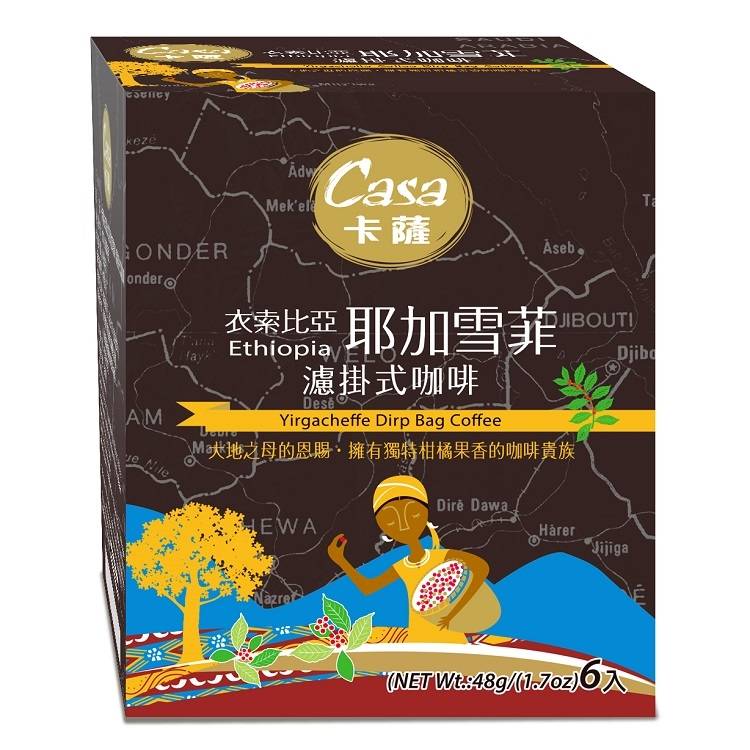 卡薩 衣索比亞耶加雪菲濾掛式咖啡#553500