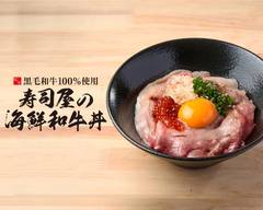 黒毛和牛100％使用 寿司屋の海鮮和牛丼 横浜店