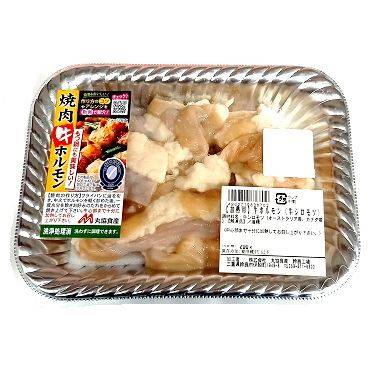 丸協食産　牛ホルモン(白もつ）180ｇ49027198367024902719836702