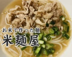 米麺屋