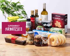 成城石井 イオンモールむさし村山 Seijoishii Aeon Mall Musashi Murayama